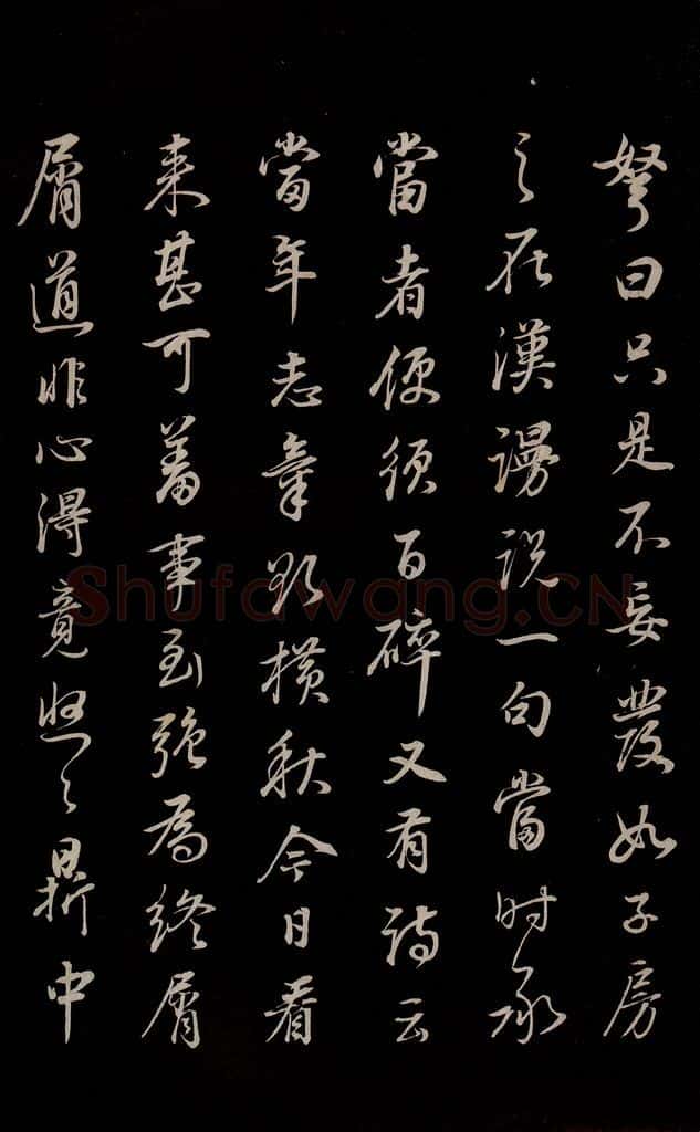明 董其昌 《邵康节无名公傅程子朱子傅赞并跋》之二十七 书法作品