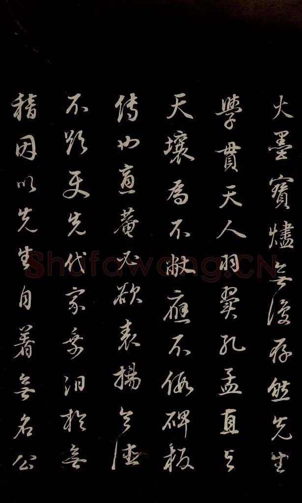 明 董其昌 《邵康节无名公傅程子朱子傅赞并跋》之三十 书法作品
