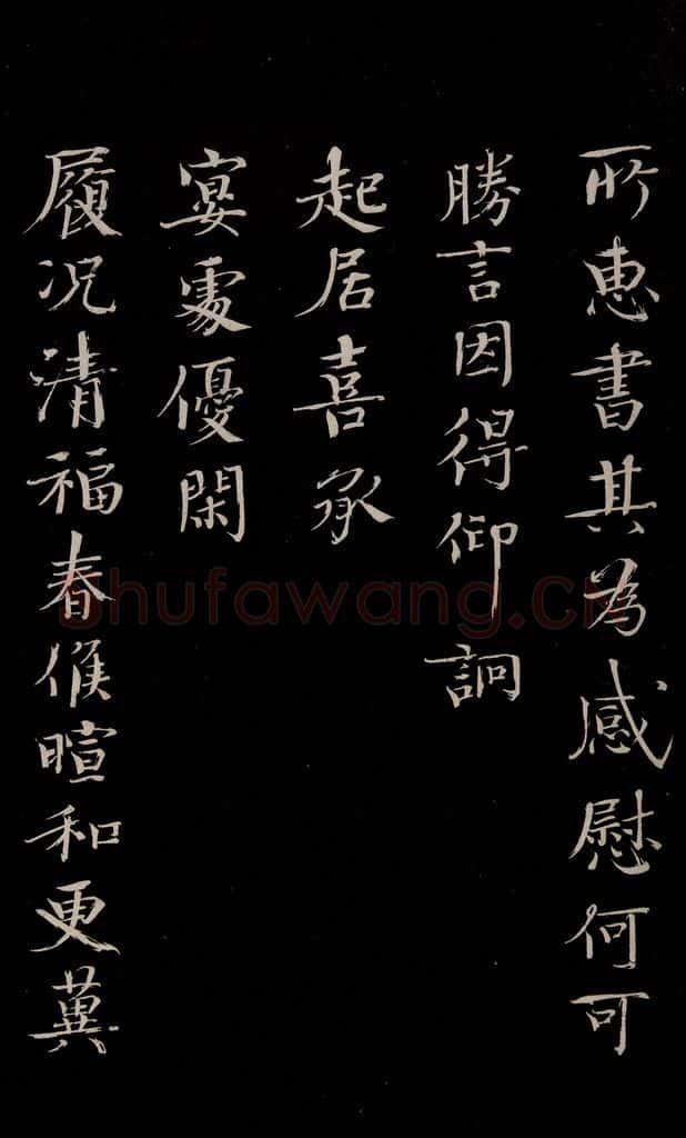 宋 欧阳修 《与端明侍读书》之三 书法作品