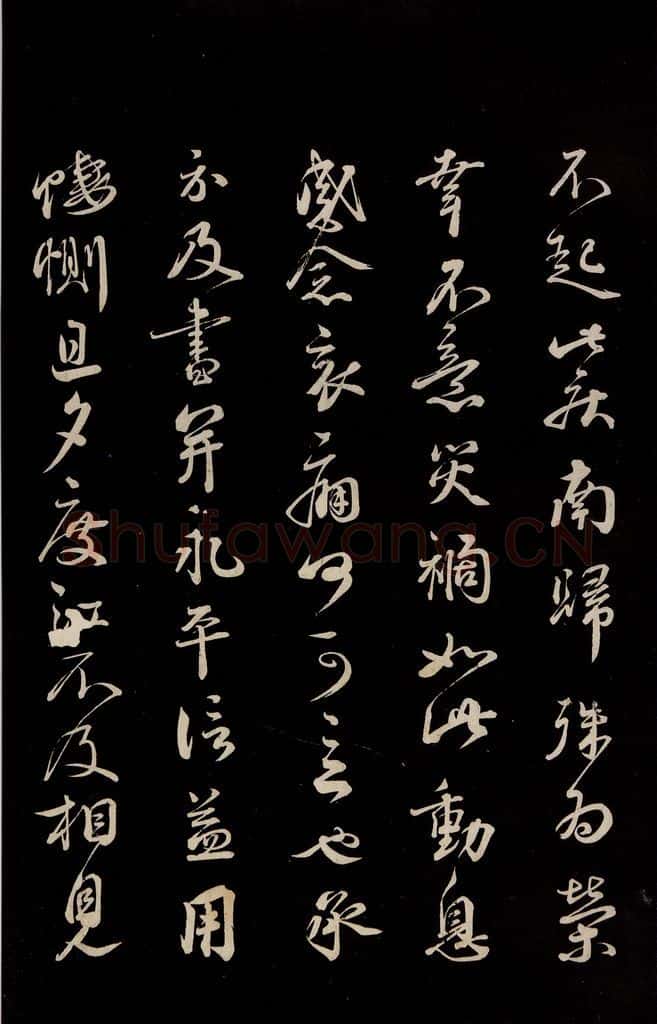 宋 蔡襄 《与杜长官书》之二 书法作品