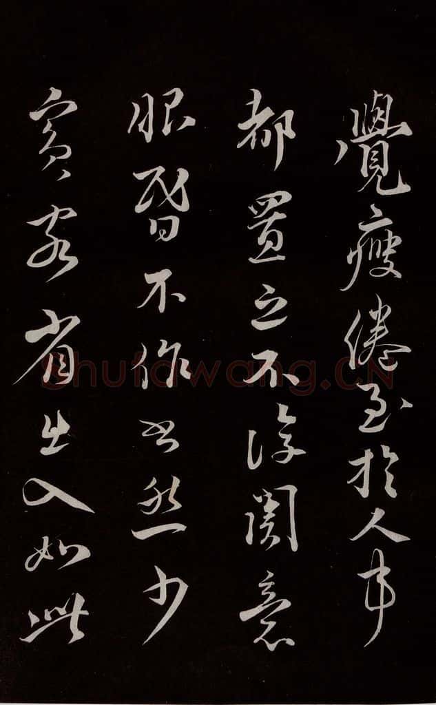 宋 蔡襄 《谢郎书》之二 书法作品