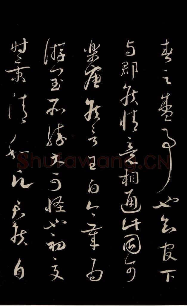 宋 蔡襄 《与当世屯田书》之二 书法作品