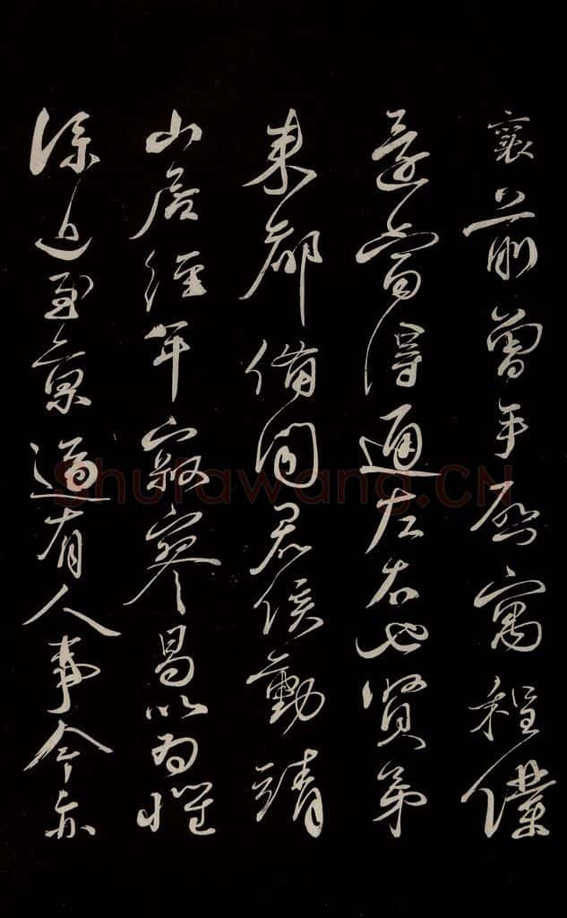 宋 蔡襄 《与陈戈才书》之一 书法作品