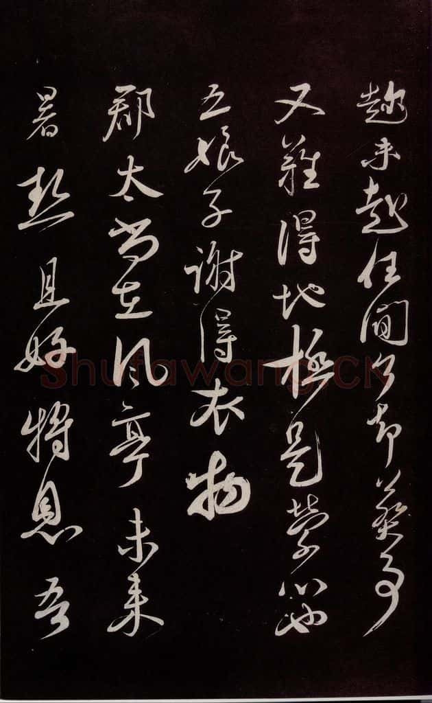 宋 蔡襄 《与大姐书》之二 书法作品
