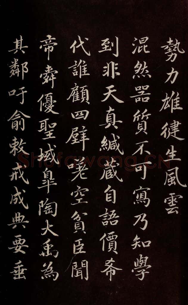 宋 蔡襄 《进诗表》之五 书法作品