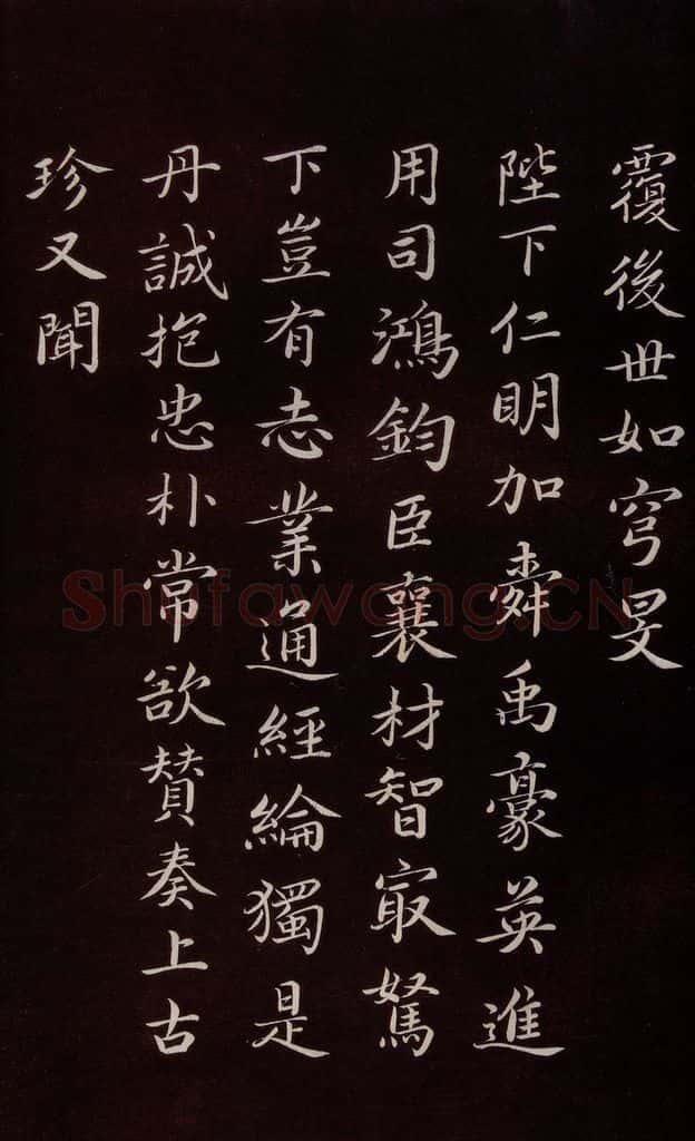 宋 蔡襄 《进诗表》之六 书法作品