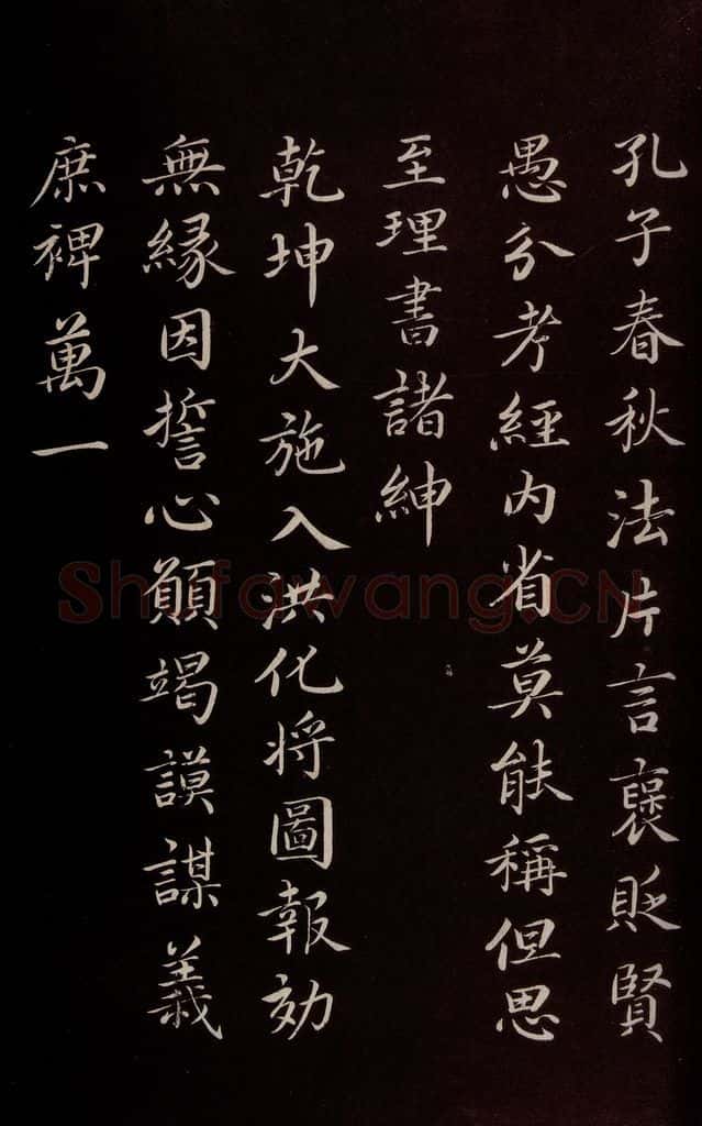 宋 蔡襄 《进诗表》之七 书法作品