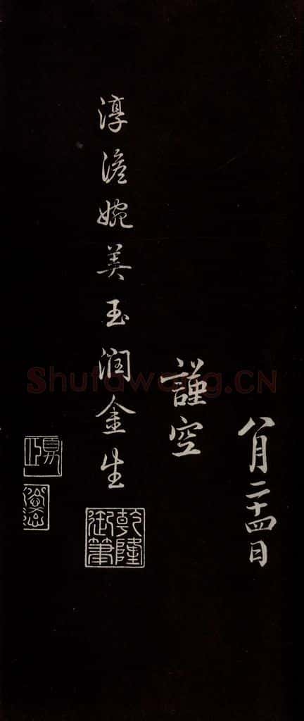 宋 蔡襄 《与宾客七兄书》之三 书法作品