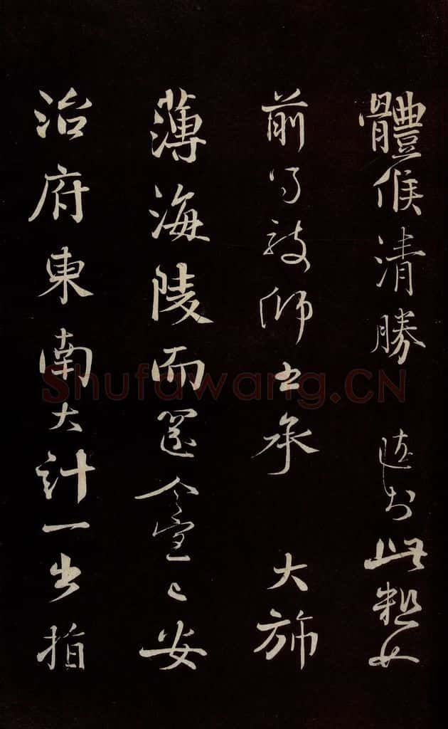 宋 沈辽 《与颍叔制置书》之二 书法作品