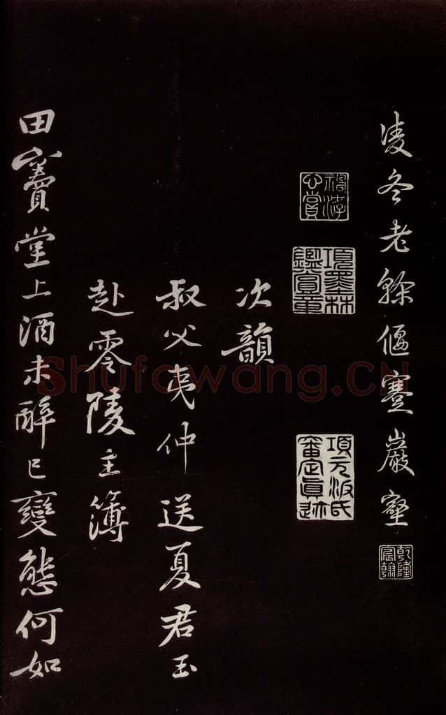 宋 黄庭坚 《唯清道人帖》之三 书法作品