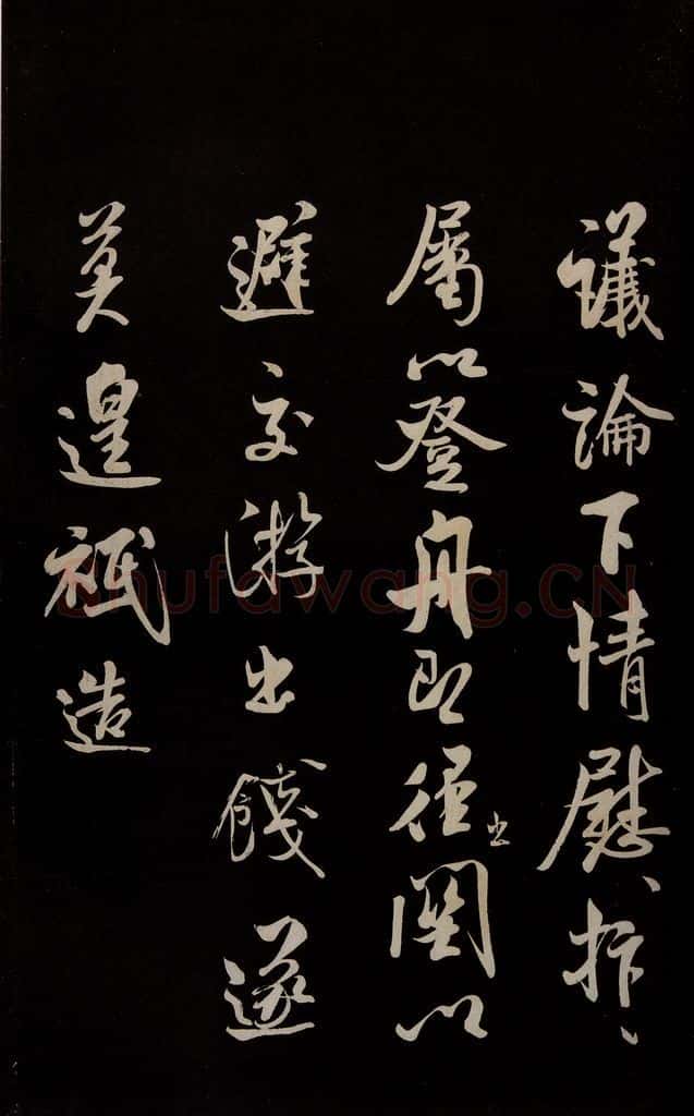 宋 米芾 《与知州大夫书》之二 书法作品
