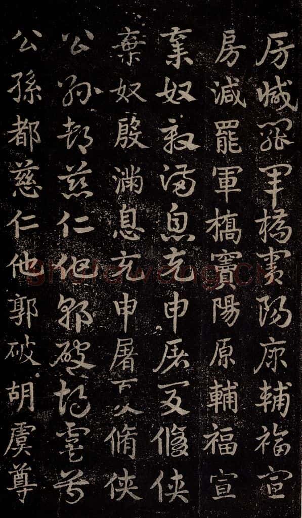 三国 皇象 《急就章》之九 书法作品