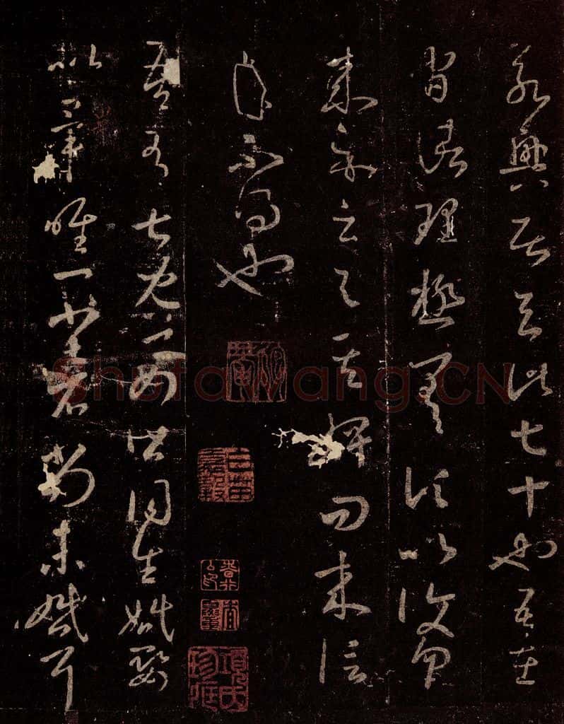 晋 王羲之 《十七帖》之十三 书法作品