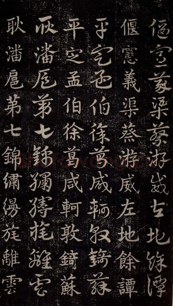 三国 皇象 《急就章》之十 书法作品