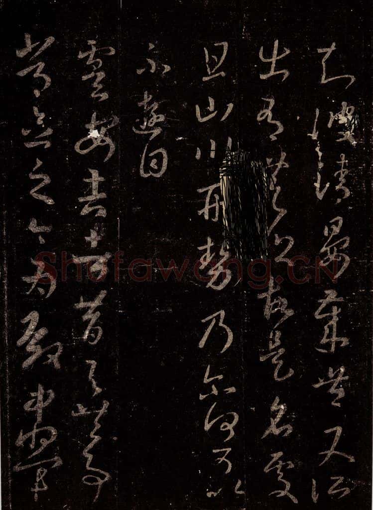 晋 王羲之 《十七帖》之二十二 书法作品