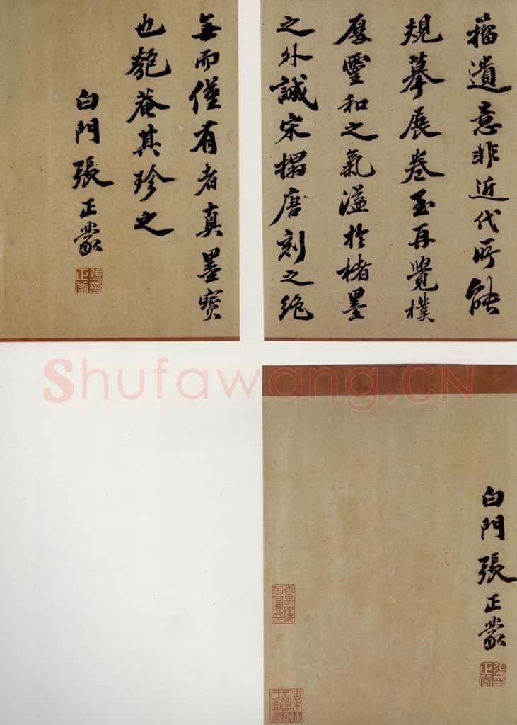 晋 王羲之 《十七帖》之二十六 书法作品