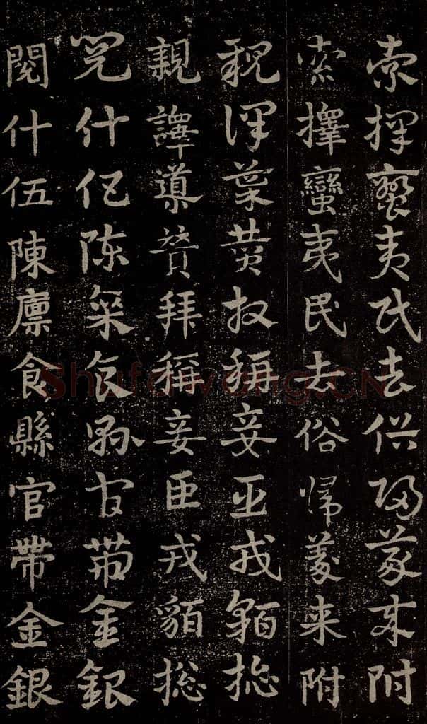三国 皇象 《急就章》之十一 书法作品