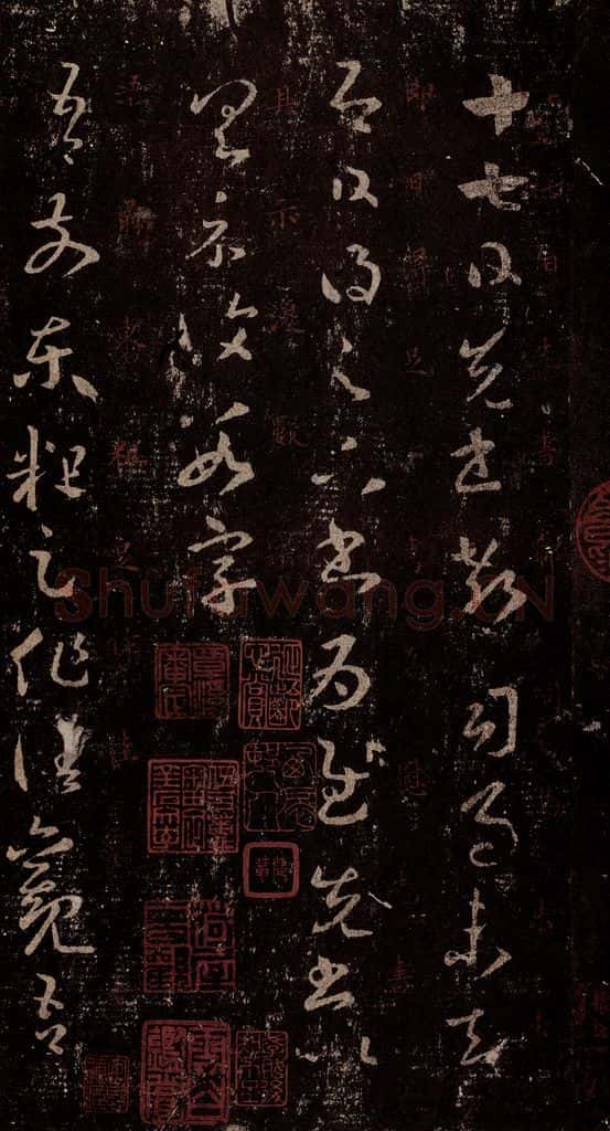 晋 王羲之 《十七帖》之一 书法作品