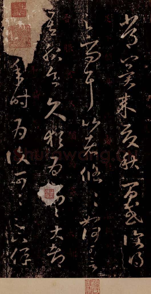 晋 王羲之 《十七帖》之五 书法作品