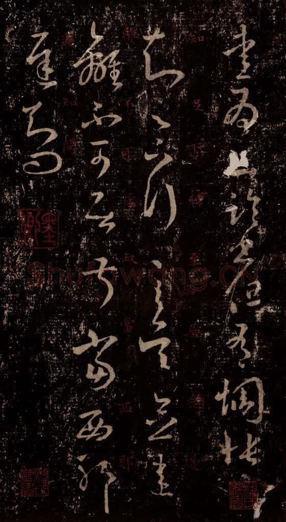 晋 王羲之 《十七帖》之六 书法作品