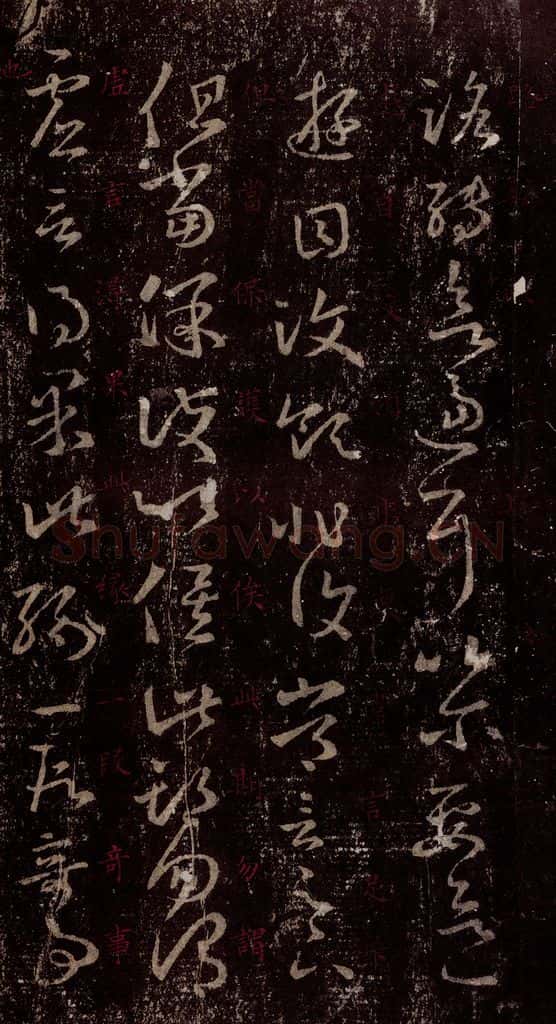 晋 王羲之 《十七帖》之十一 书法作品