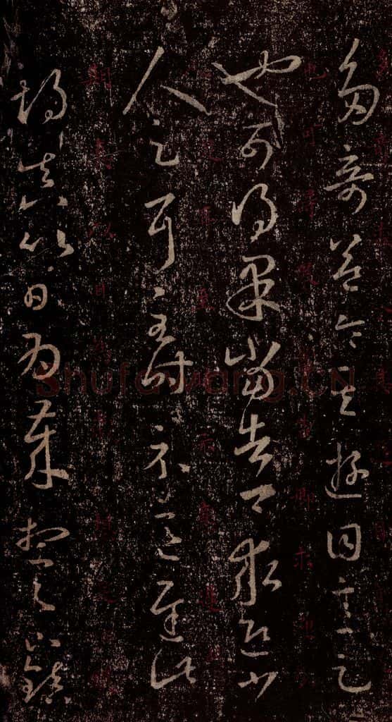 晋 王羲之 《十七帖》之十四 书法作品