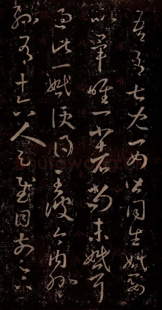 晋 王羲之 《十七帖》之二十一 书法作品