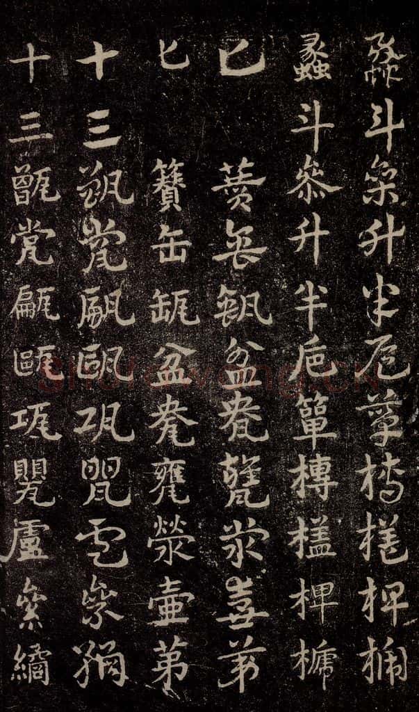 三国 皇象 《急就章》之十四 书法作品
