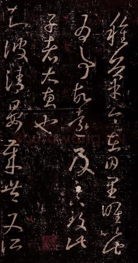 晋 王羲之 《十七帖》之三十一 书法作品