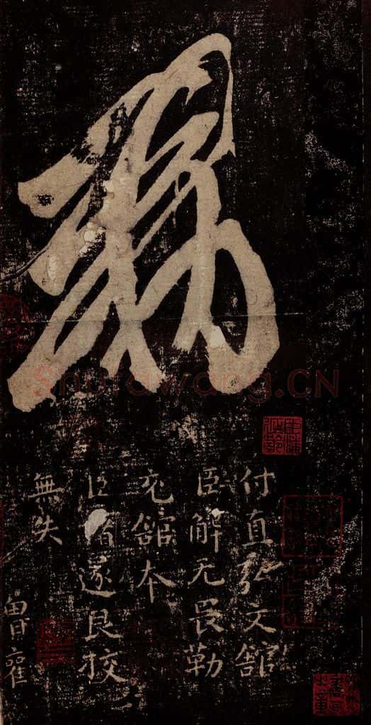 晋 王羲之 《十七帖》之三十五 书法作品