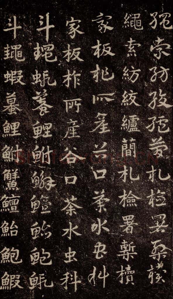 三国 皇象 《急就章》之十五 书法作品