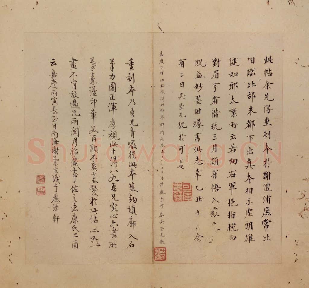 晋 王羲之 《十七帖》之三十九 书法作品