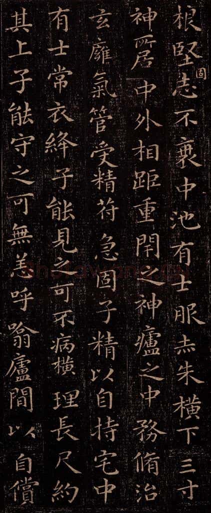 晋 王羲之 《黄庭经》之二 书法作品