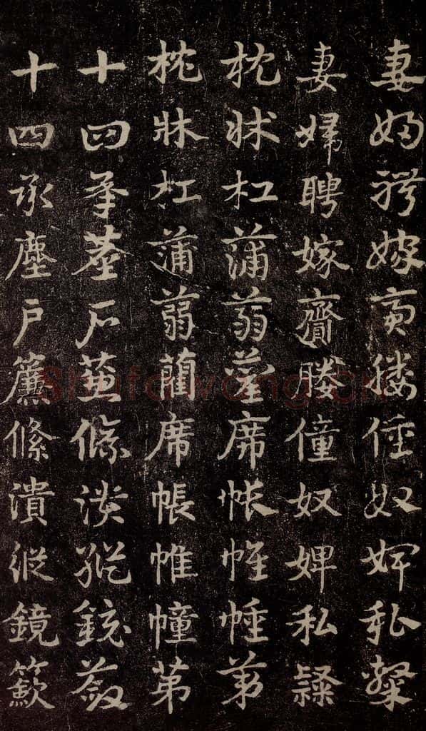 三国 皇象 《急就章》之十六 书法作品