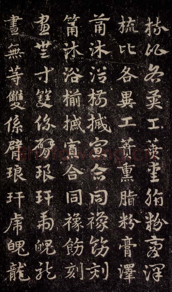 三国 皇象 《急就章》之十七 书法作品