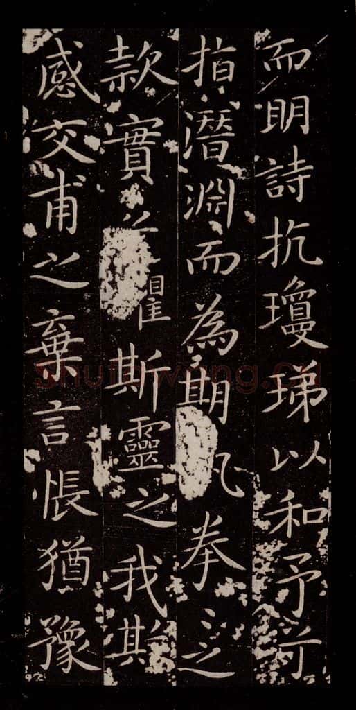 晋 王献之 《洛神赋十三行》之三 书法作品