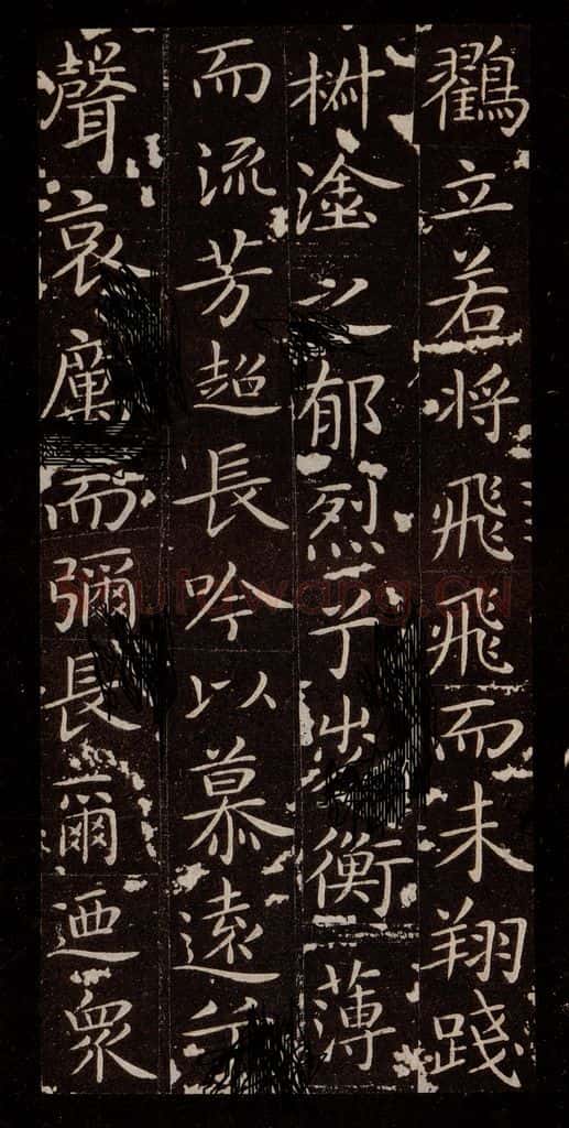 晋 王献之 《洛神赋十三行》之五 书法作品
