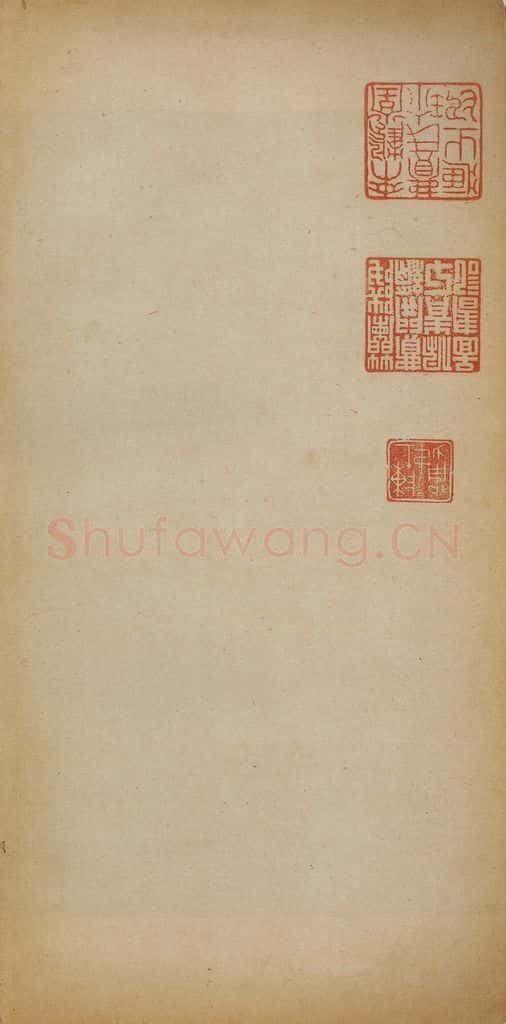 隋 智永 《真草千字文》之一 书法作品