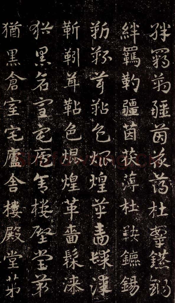三国 皇象 《急就章》之二十一 书法作品