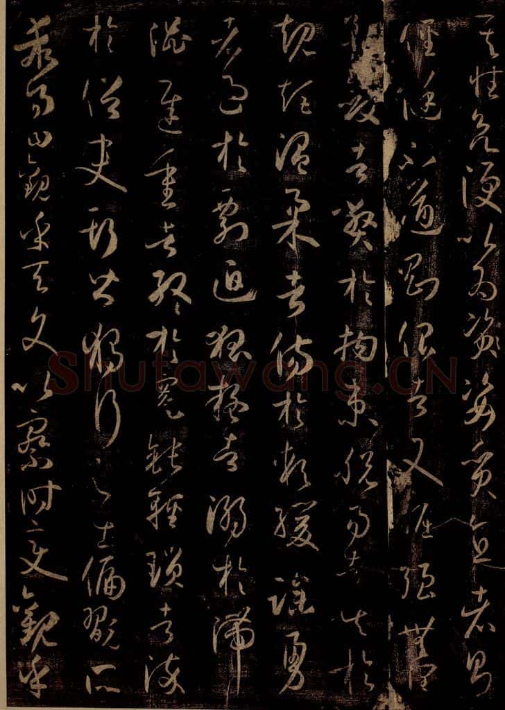 唐 孙过庭 《书谱》之八 书法作品