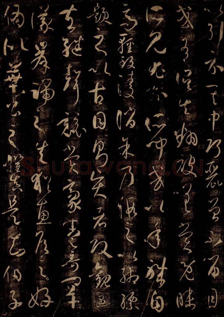 唐 孙过庭 《书谱》之十二 书法作品