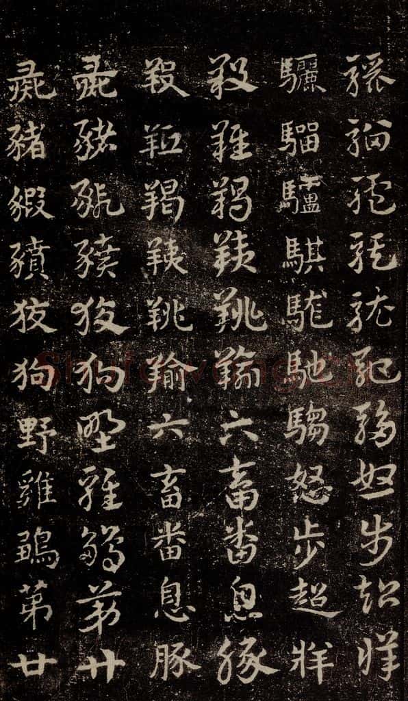 三国 皇象 《急就章》之二十三 书法作品