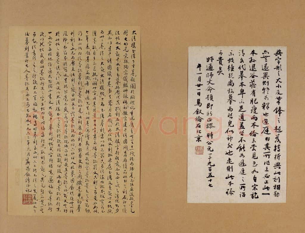 唐 孙过庭 《书谱》之十九 书法作品