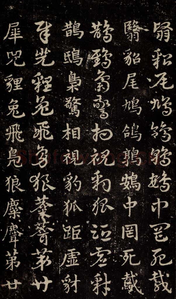 三国 皇象 《急就章》之二十五 书法作品
