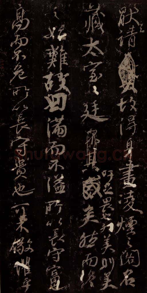 唐 颜真卿 《争座位帖》之三 书法作品