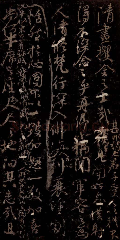 唐 颜真卿 《争座位帖》之七 书法作品