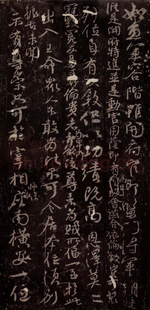 唐 颜真卿 《争座位帖》之九 书法作品