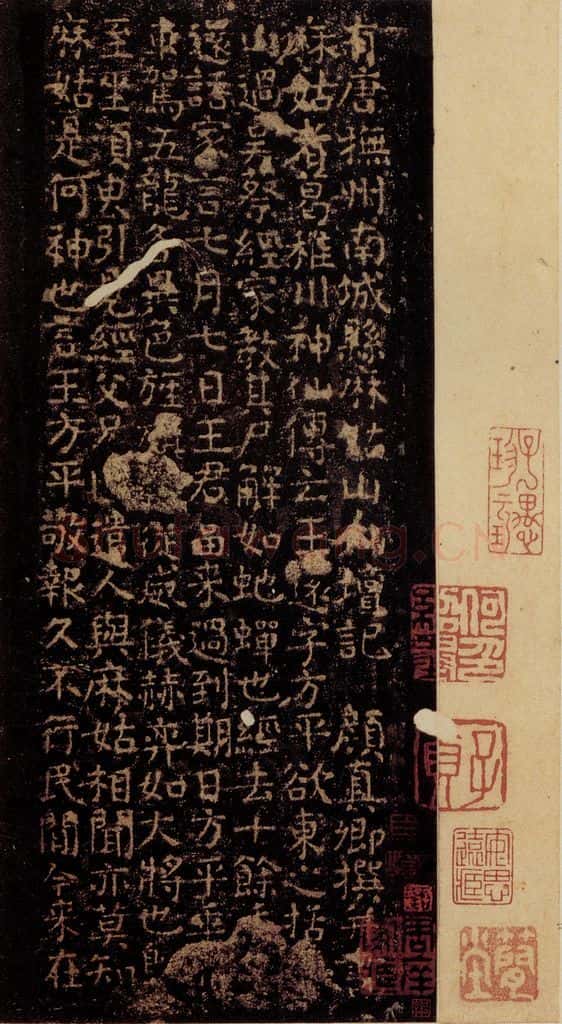 唐 颜真卿 小字《麻姑仙坛记》之二 书法作品