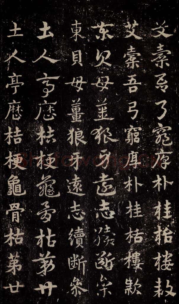 三国 皇象 《急就章》之二十九 书法作品