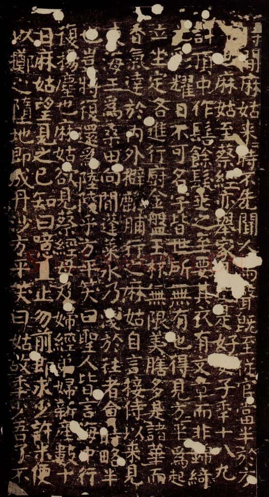 唐 颜真卿 小字《麻姑仙坛记》之七 书法作品